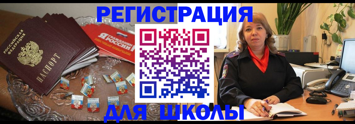 временная регистрация госуслуги в Николаевске