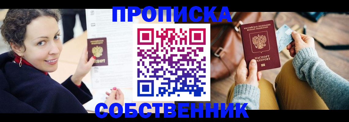 прописка иностранных граждан в Николаевске